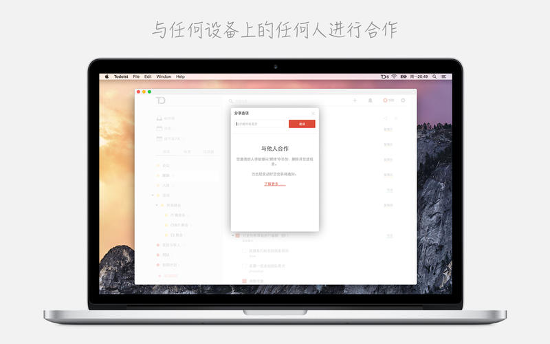 ��������嵥Todoist for Mac6.1 ������Ѱ�