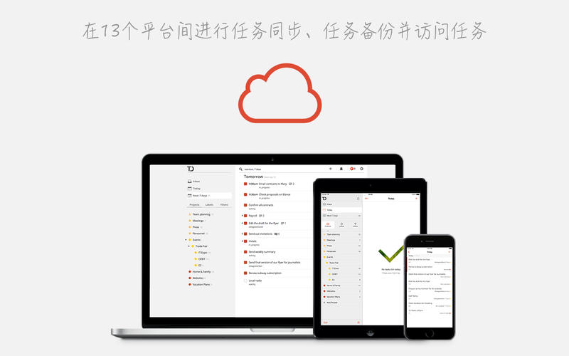 ��������嵥Todoist for Mac6.1 ������Ѱ�