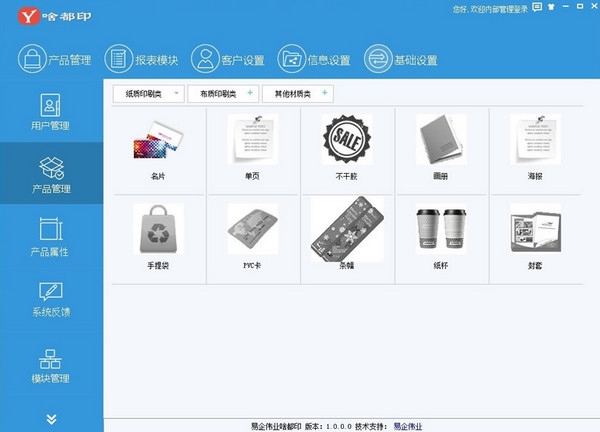 啥都印1.0.0.0 官方版