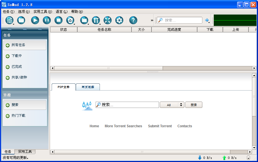 SoMud(P2P下载工具)官方下载1.4.2 最新版