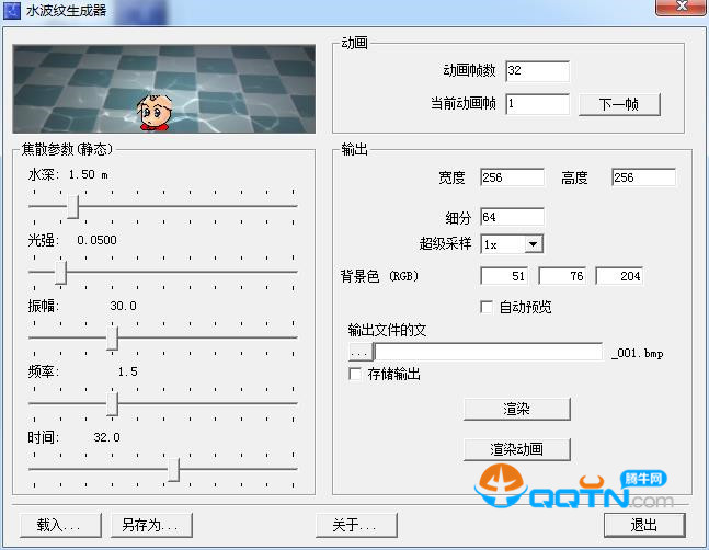 水波纹生成器(caustics)下载1.0 绿色免安装版