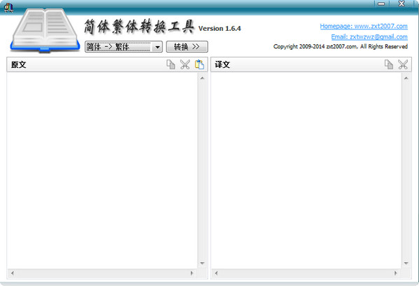 RealTxt(多标签文本)免费下载3.5.0.1 官方版