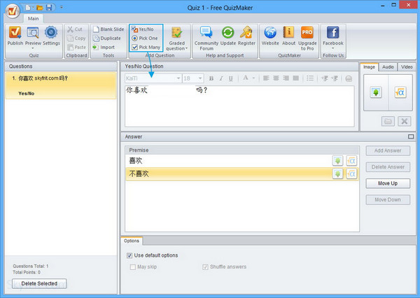Quiz Maker(问卷制作软件)官方下载6.2.0 绿色版