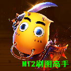 MT2ˢͼ����V1��v1.1