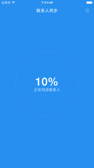 С����ͬ��ios������v2.7.9 iPhone��