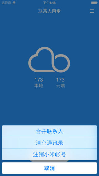 С����ͬ��ios������v2.7.9 iPhone��