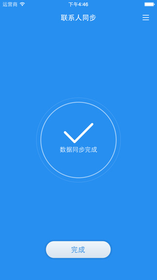 С����ͬ��ios������v2.7.9 iPhone��