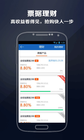 ���������ֻ�App����v5.2 Android��