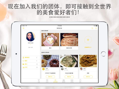 Kitchen Stories appv10.0.1 iOS��