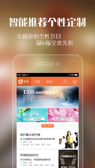 �����׵�fm app����v2.2.3 iOS��