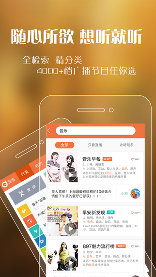 �����׵�fm app����v2.2.3 iOS��