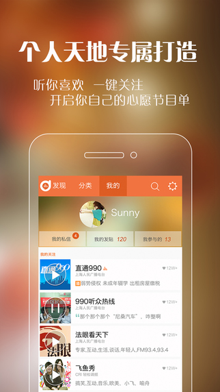 �����׵�fm app����v2.2.3 iOS��