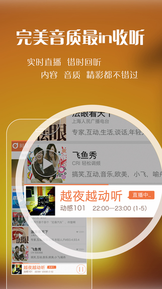 �����׵�fm app����v2.2.3 iOS��
