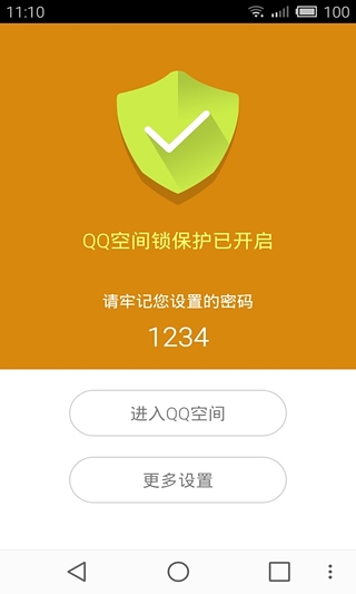 QQ�ռ���v1.1
