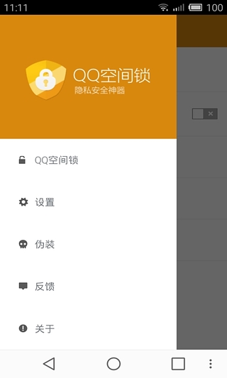 QQ�ռ���v1.1