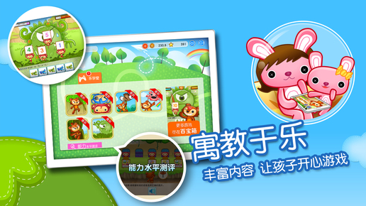 优悦学堂电脑版下载1.0.1 官方版