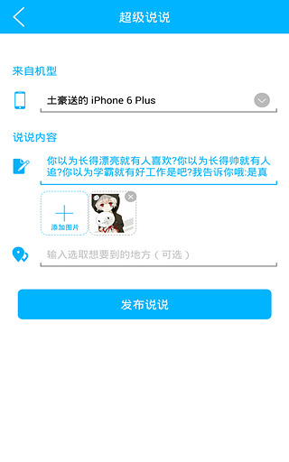 QQ˵˵�ܼ�v3.0.1