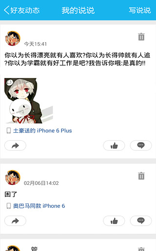 QQ˵˵�ܼ�v3.0.1
