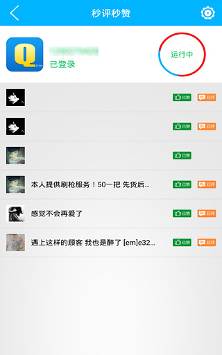 QQ˵˵�ܼ�v3.0.1