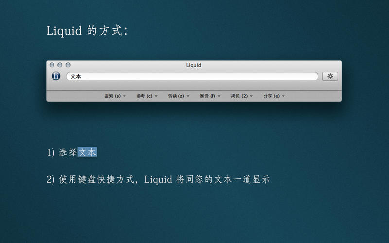 Ч����������Liquid for Mac7.0 �ٷ���