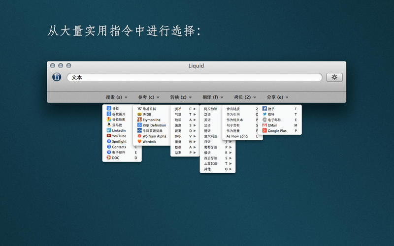 Ч����������Liquid for Mac7.0 �ٷ���