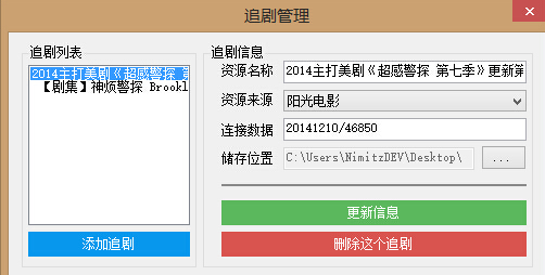 字幕组追剧助手1.0.0.2 绿色版