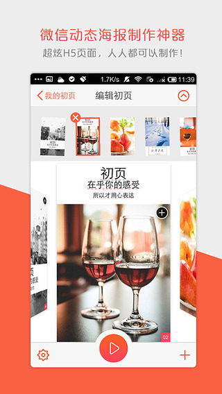 ��ҳapp����v3.8.4 iOS��