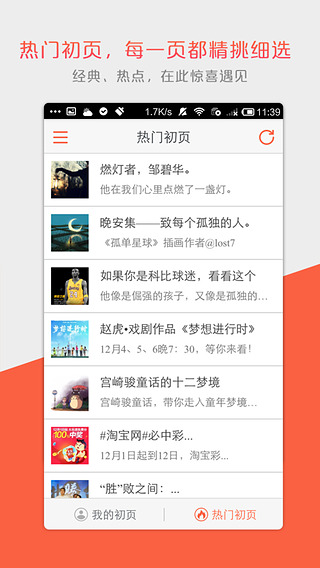 ��ҳapp����v3.8.4 iOS��