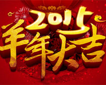 2015����ף�����ȫ ��������ĸ���ǩ��
