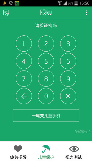 ����appv1.1 for iPhone/iPad