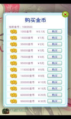 �ֻ��޾����ƽ��v1.0