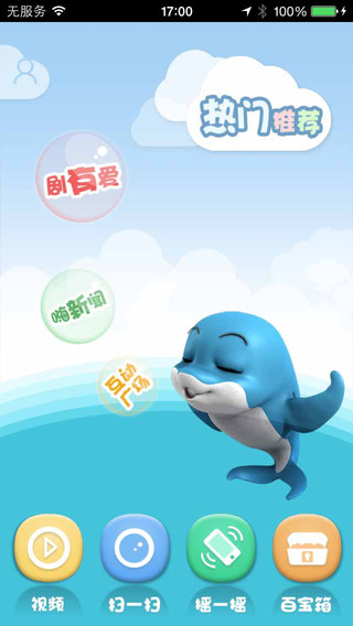 ����app����v1.8.0 iOS��