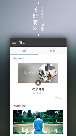 Ƭ��App����v3.0.7 ��׿��
