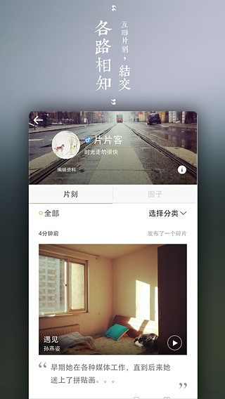 Ƭ��App����v3.0.7 ��׿��