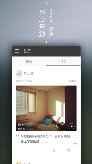 Ƭ��App����v3.0.7 ��׿��