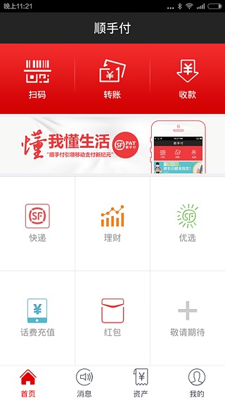 ˳�ָ����԰�����1.0.0.1 pc��