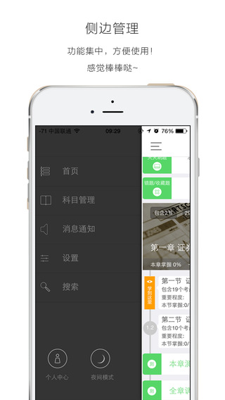 ��֤��app����v2.1.5 iOS��