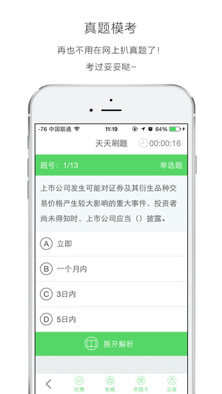 ��֤��app����v2.1.5 iOS��