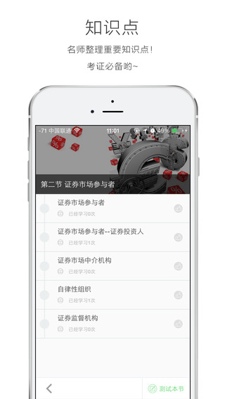 ��֤��app����v2.1.5 iOS��
