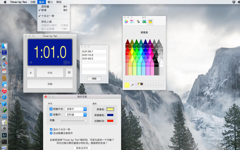 Timer by Ten for Mac1.9.2 ���İ�