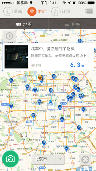 ȫ����̽iOS��v4.2.3 ƻ����
