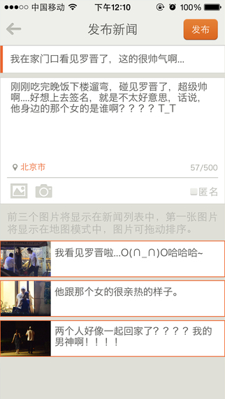 ȫ����̽iOS��v4.2.3 ƻ����