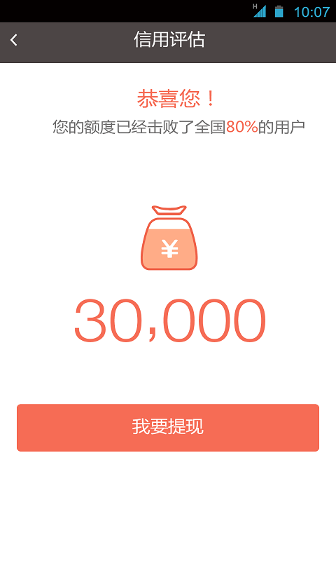 Ǯ���氲׿������v1.1.0