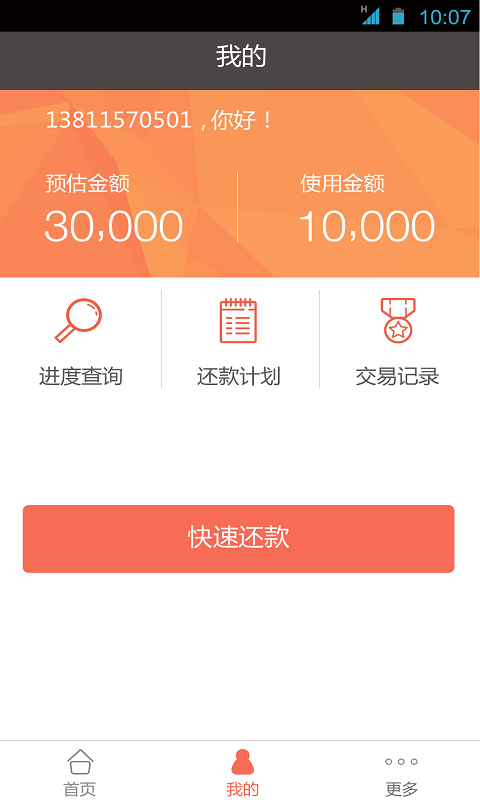 Ǯ���氲׿������v1.1.0