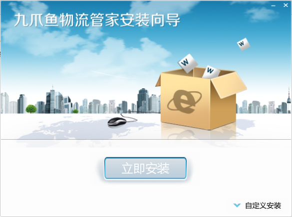 九爪鱼物流官方版1.1 免费版