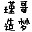 ��������4誸縨�����°�����7.6 �ٷ���
