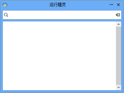 运行精灵下载4.3.0.1 安装版