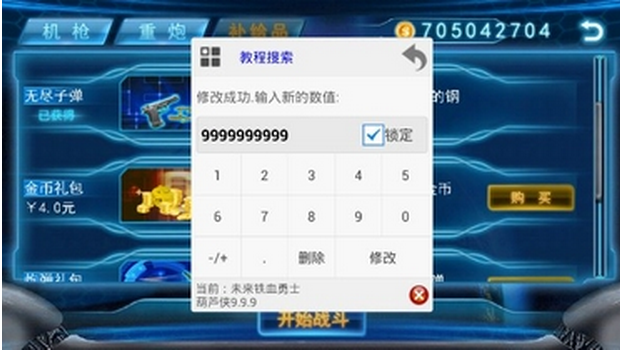 δ����Ѫ��ʿ�ƽ��v1.0