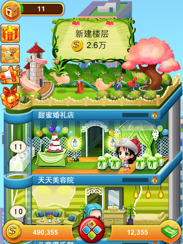 �Ұ��Ǵ�¥iOS�ƽ��v1.0.8