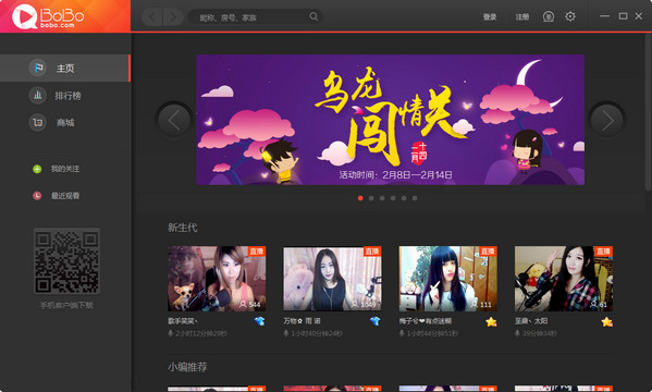 ����bobo�ͻ���1.2.8.2 �ٷ�PC��